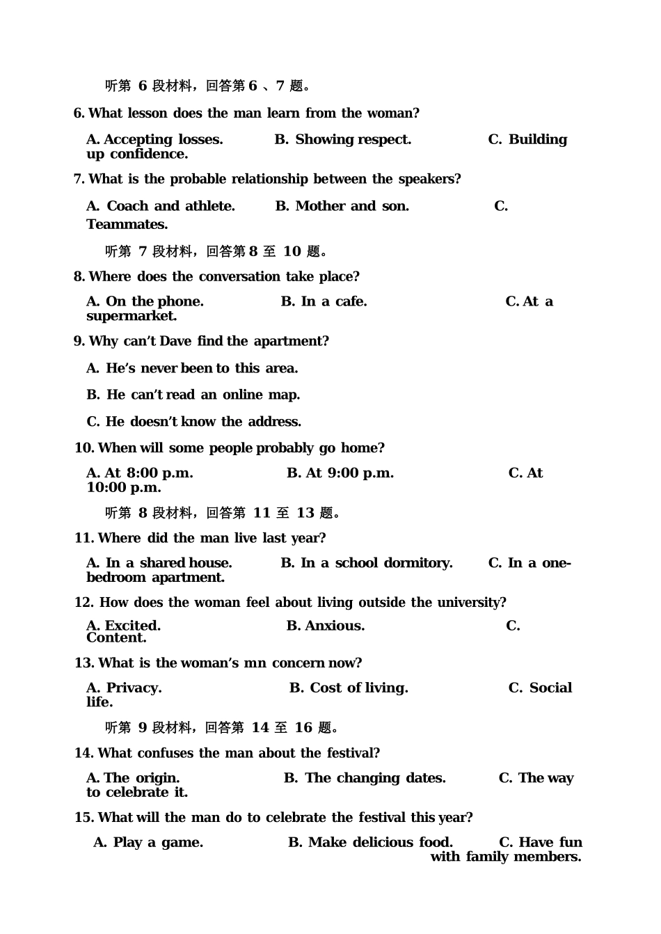英语【湖南名校】湖南长沙市麓山国际实验学校2026届高三年级4月学情检测(4.22左右).docx_第3页