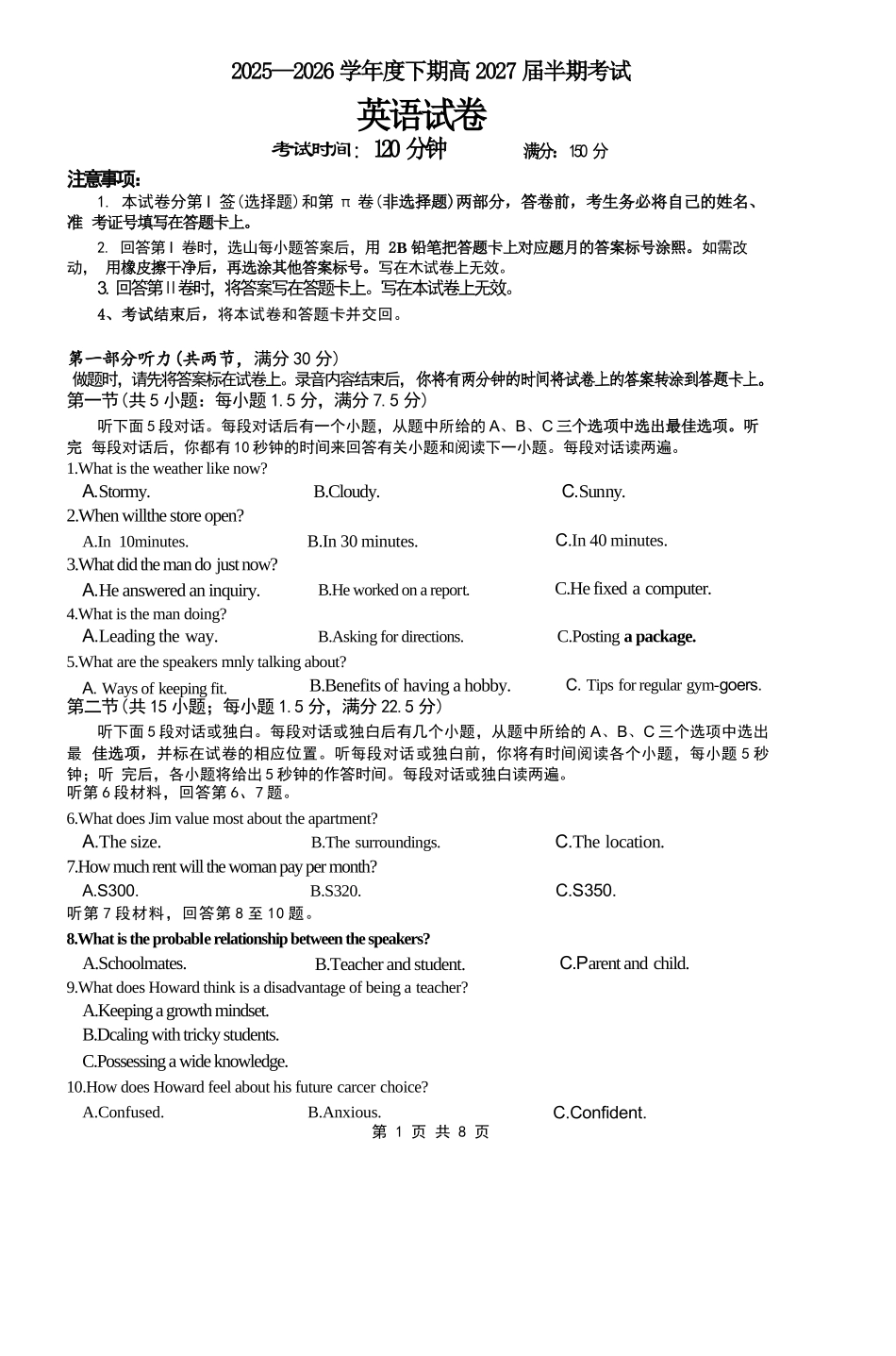 英语【全国前十高中】四川成都市第七中学2025-2026学年度(下)期高2027届高二年级半期考试(4月下旬).docx_第1页