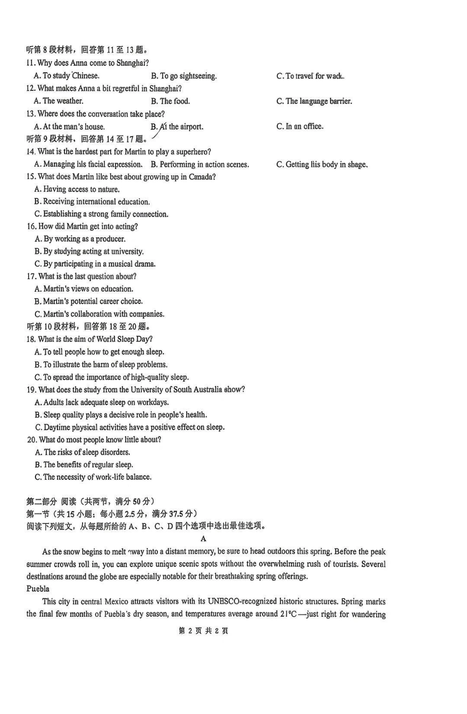 英语【全国前十高中】四川成都市第七中学2025-2026学年度(下)期高2027届高二年级半期考试(4月下旬).pdf_第2页