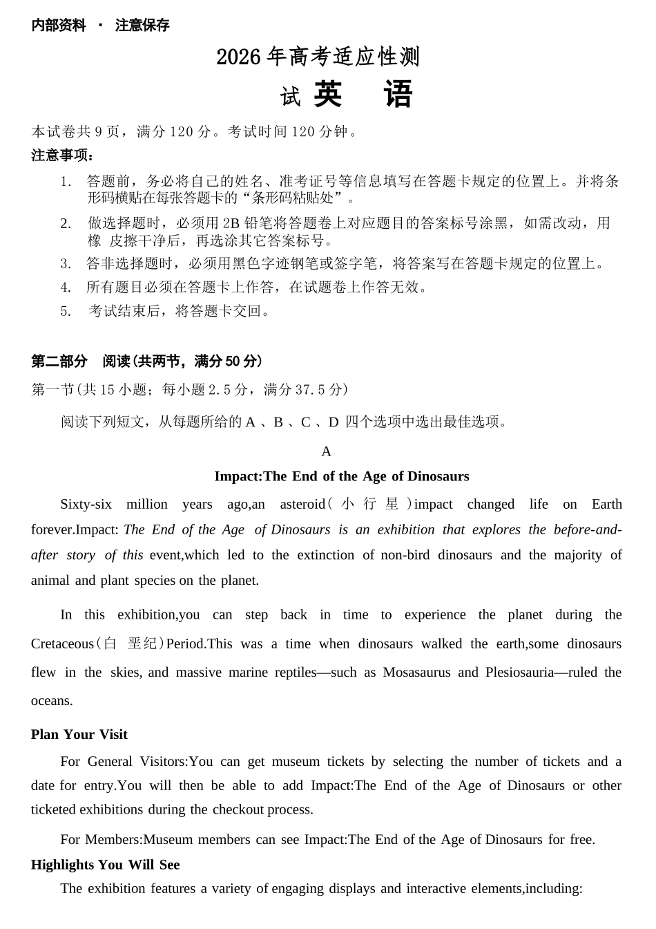 英语+答案广东江门市2026年高三年级高考适应性考试(江门高三二模)(4.22-4.24).docx_第1页