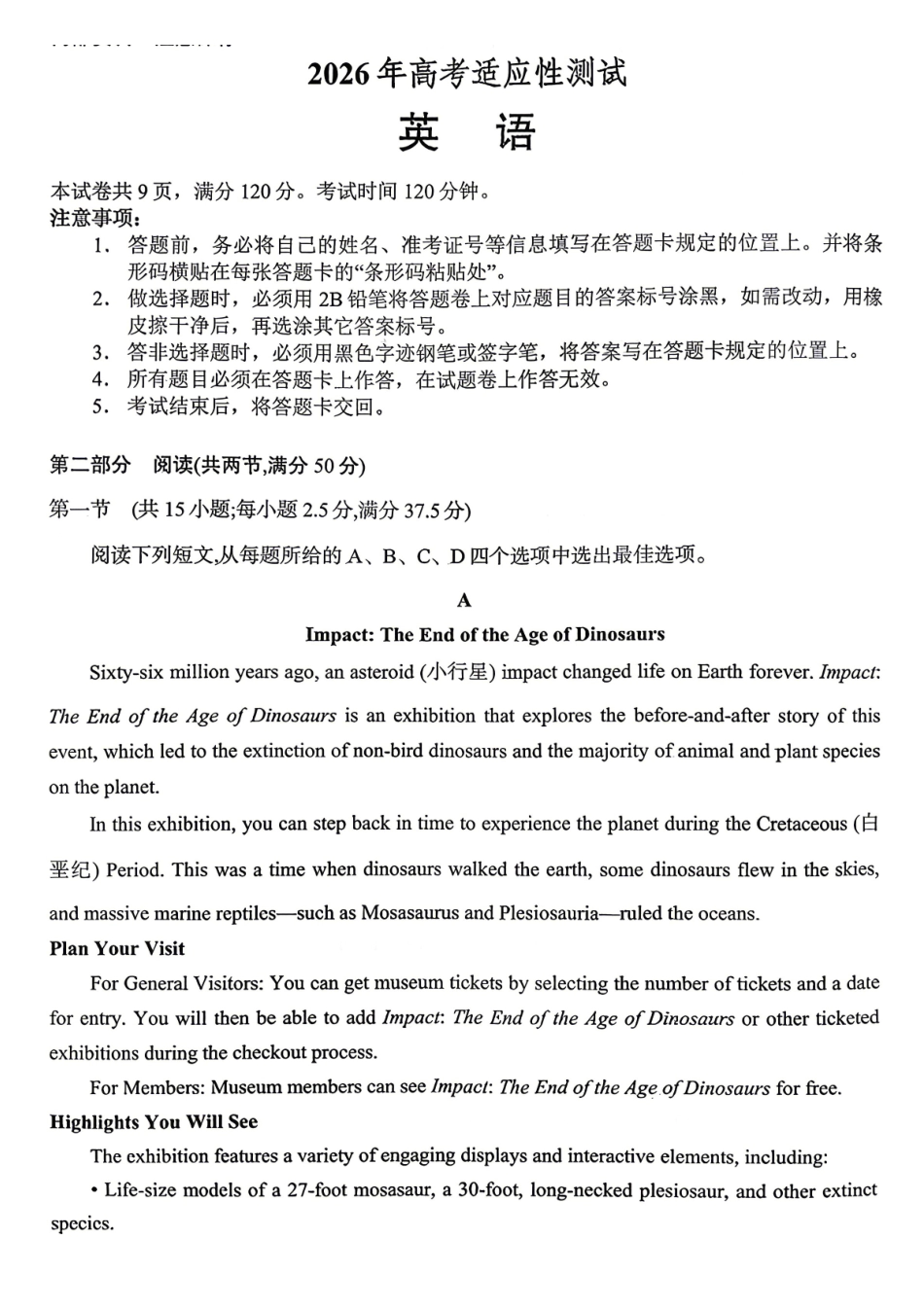 英语+答案广东江门市2026年高三年级高考适应性考试(江门高三二模)(4.22-4.24).pdf_第1页