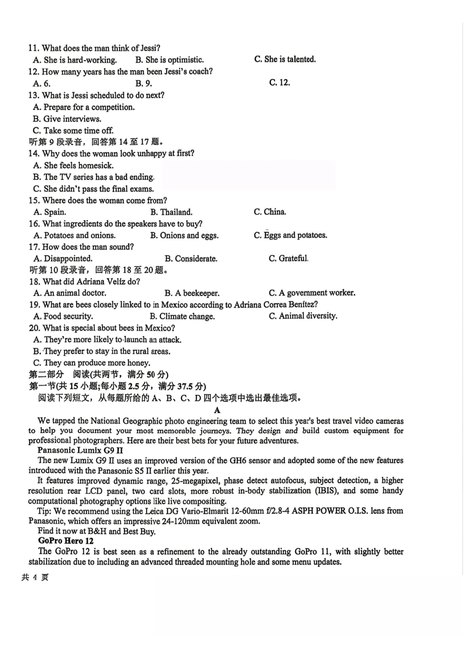 英语+答案江西五市十校2025-2026学年度下学期高三年级阶段性作业(4.29-4.30).pdf_第2页