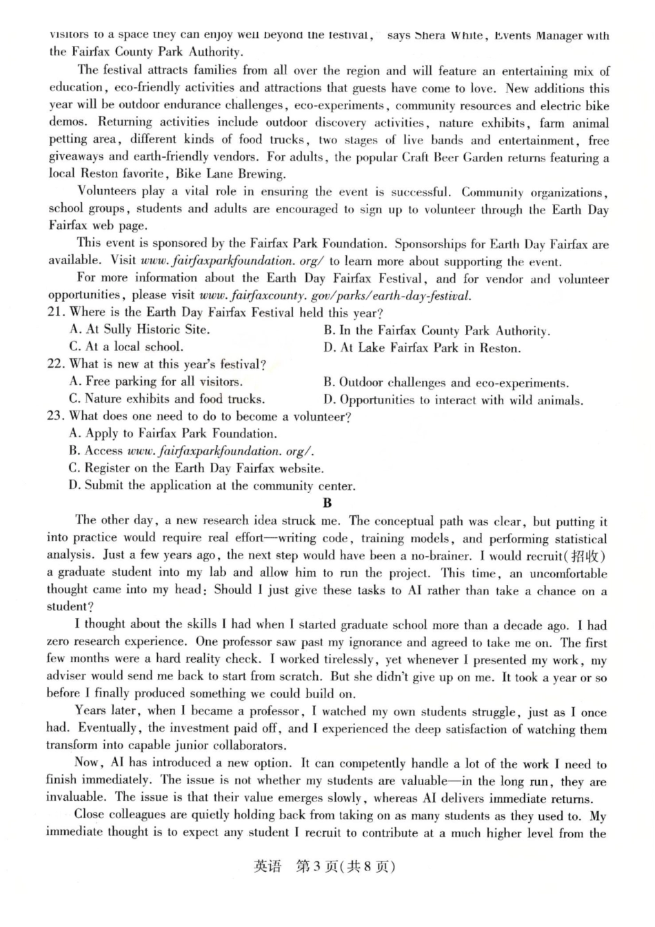 英语+答案山西T-Y大联考多校2026年高三年级4月大联考(4.23-4.24).pdf_第3页