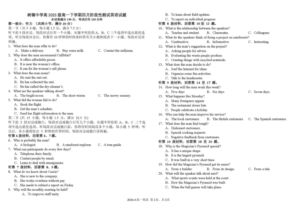 英语+答案四川四川成都市树德中学高2025级(2028届)高一年级下期4月阶段性测试(4.13-4.14).pdf_第1页