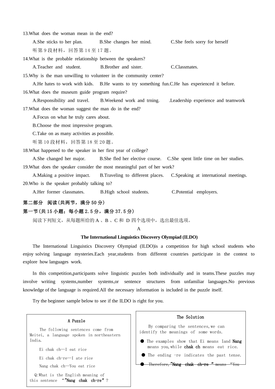 英语+答案重庆市康德教育2026年普通高等学校招生全国统一考试暨康德调研（六）（4.22-4.23）.docx_第2页