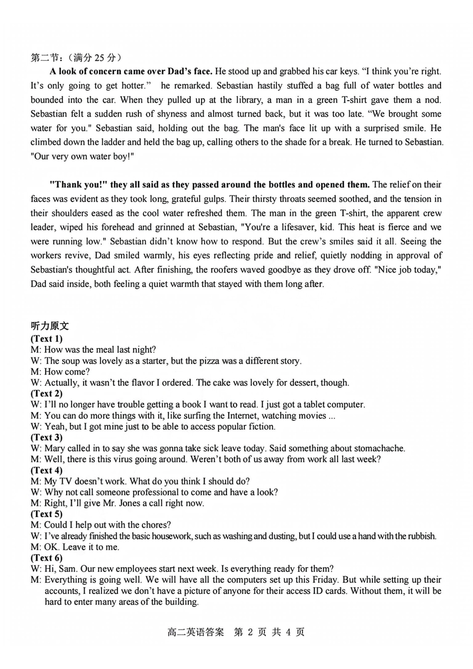 英语答案2604高二杭州含周边.pdf_第2页