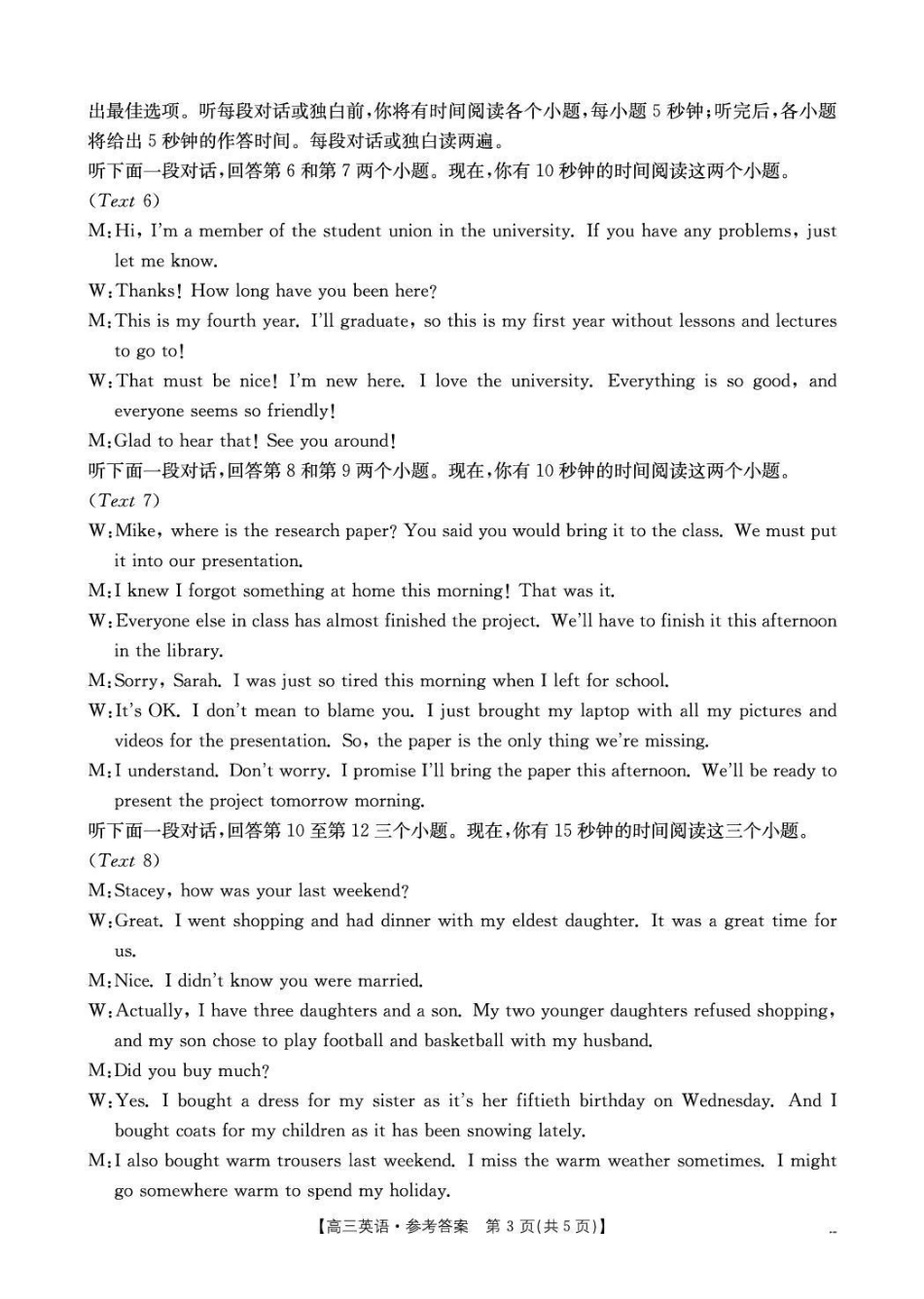 英语甘肃金太阳部分学校2026届高三下学期4月联考（4.23-4.24）(1).pdf_第3页