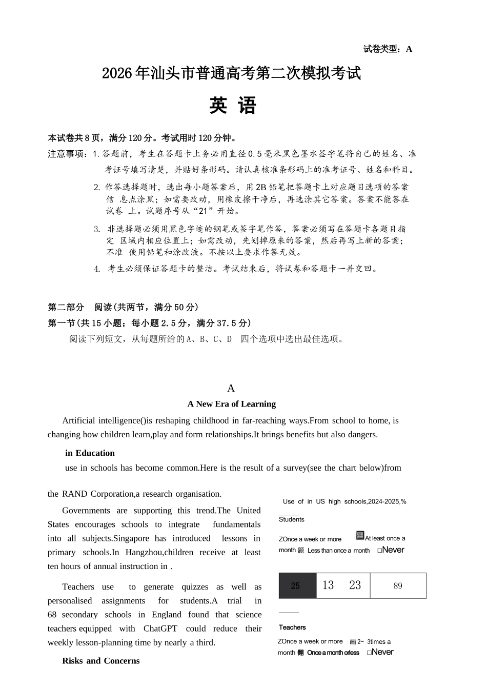 英语广东汕头市2026年汕头市高三年级普通高考第二次模拟考试(汕头二模)(4.23-4.25).docx_第1页