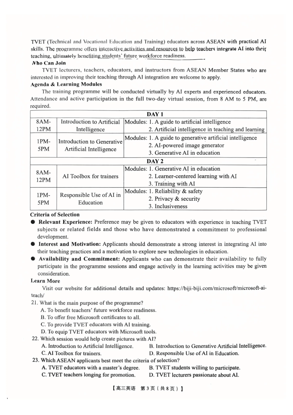 英语广西壮族自治区南宁市2026年4月毕业班高三年级教学质量调研(南宁三模)(4.21-4.23).pdf_第3页