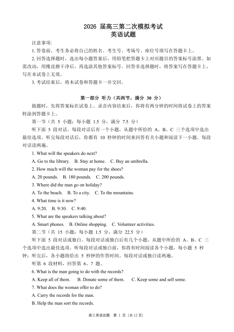 英语河北保定市2026届高三年级第二次模拟考试(保定高三二模)(4.27-4.29)(1).pdf_第1页