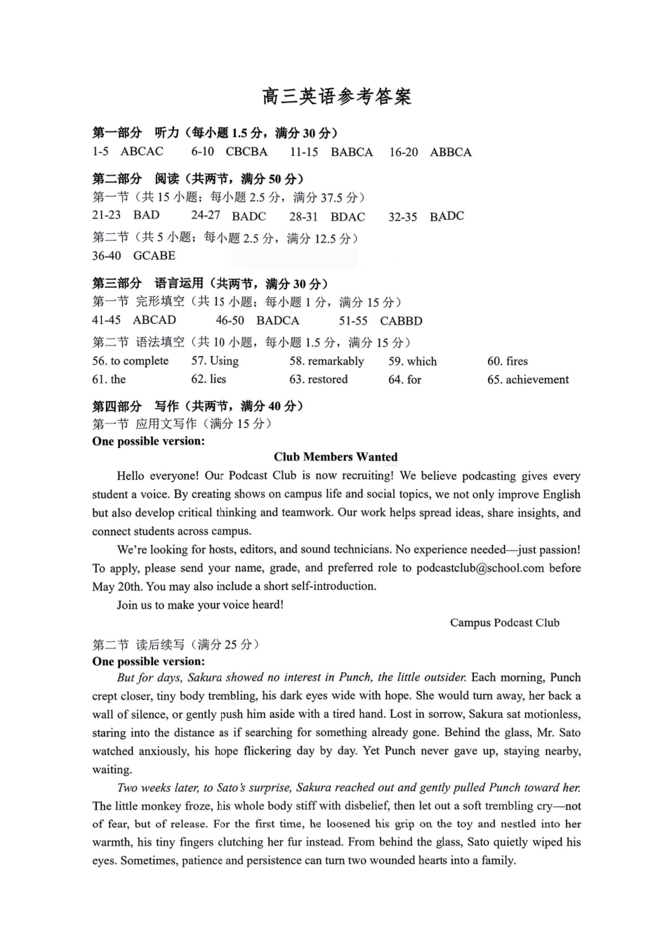 英语河北保定市2026届高三年级第二次模拟考试(保定高三二模)(4.27-4.29).pdf_第1页