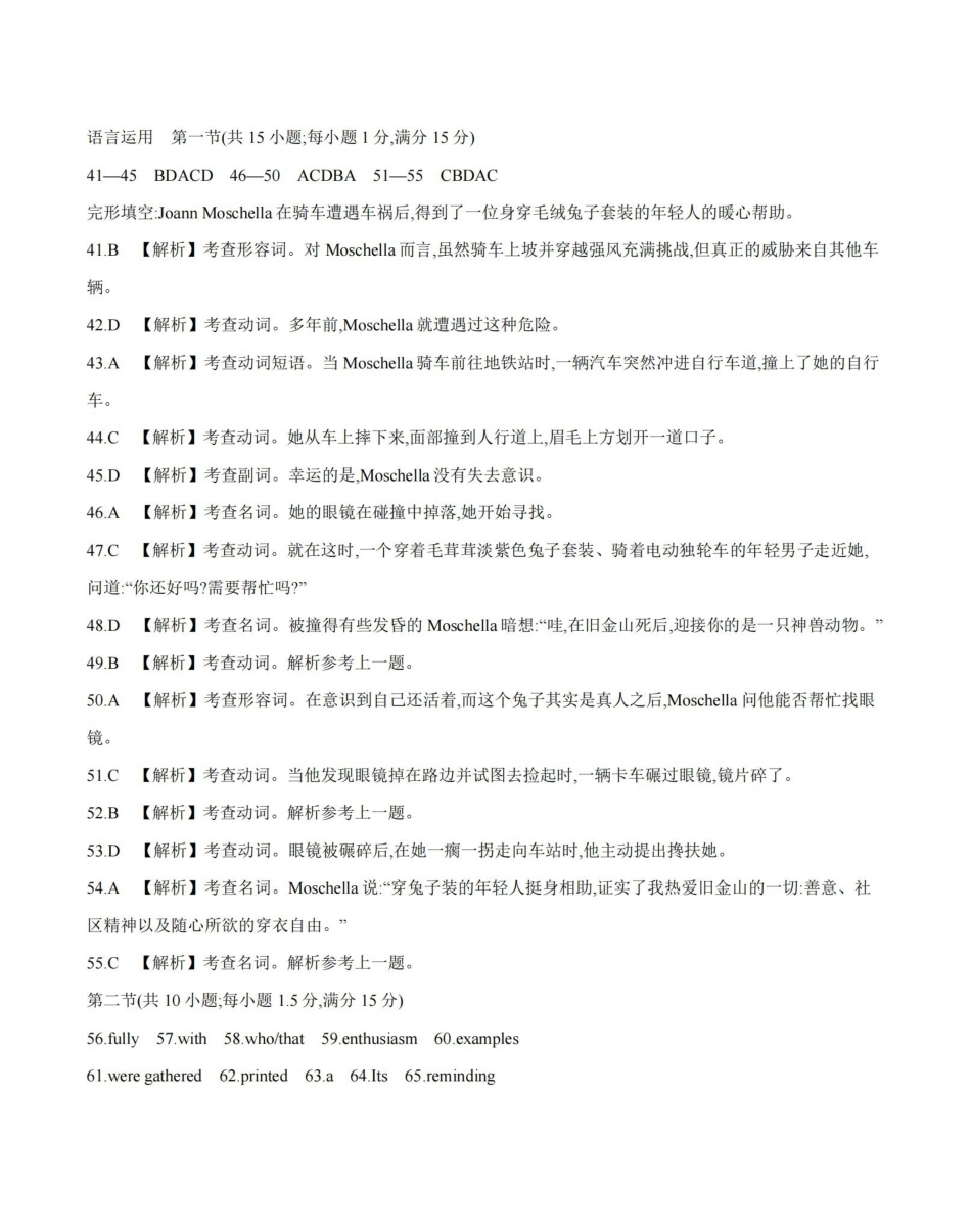 英语河南南阳市南阳区域2026年春季高二年级阶段性学情检测(4.16-4.17)(1).pdf_第3页