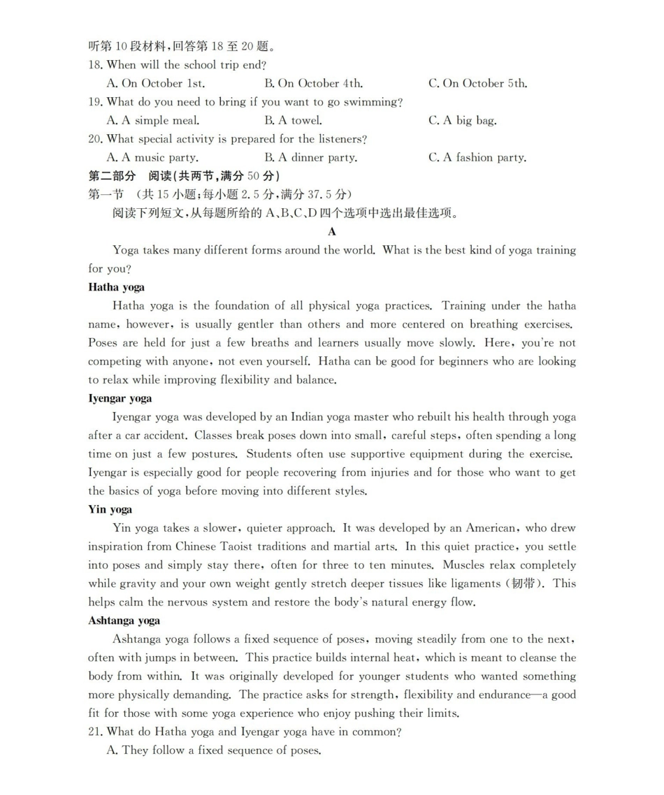 英语河南南阳市南阳区域2026年春季高二年级阶段性学情检测(4.16-4.17).pdf_第3页