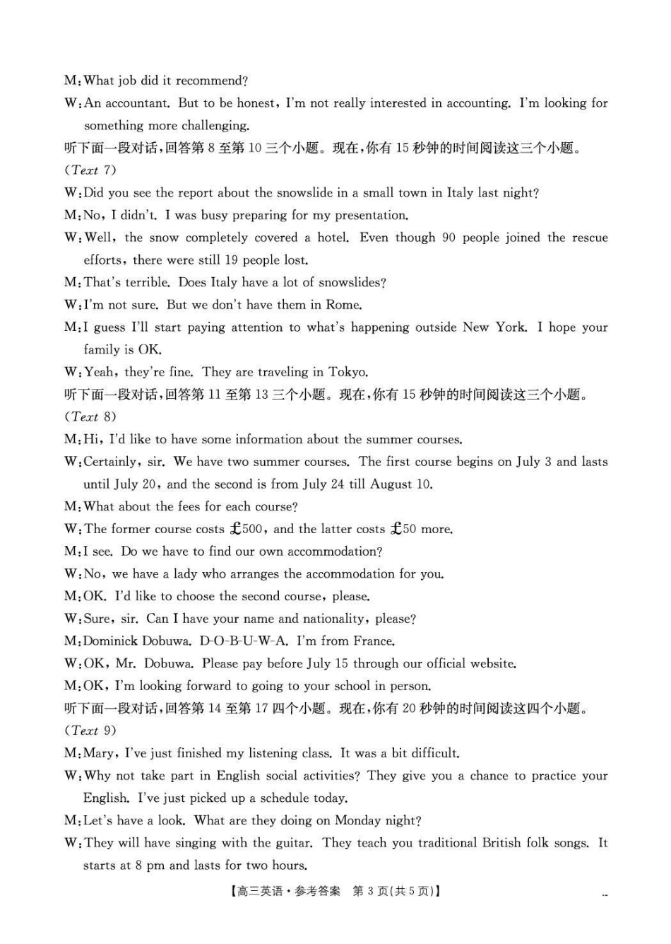 英语湖北随州市2026届高三年级下学期4月调研模拟考试(随州三模)(4.15-4.16)(1).pdf_第3页