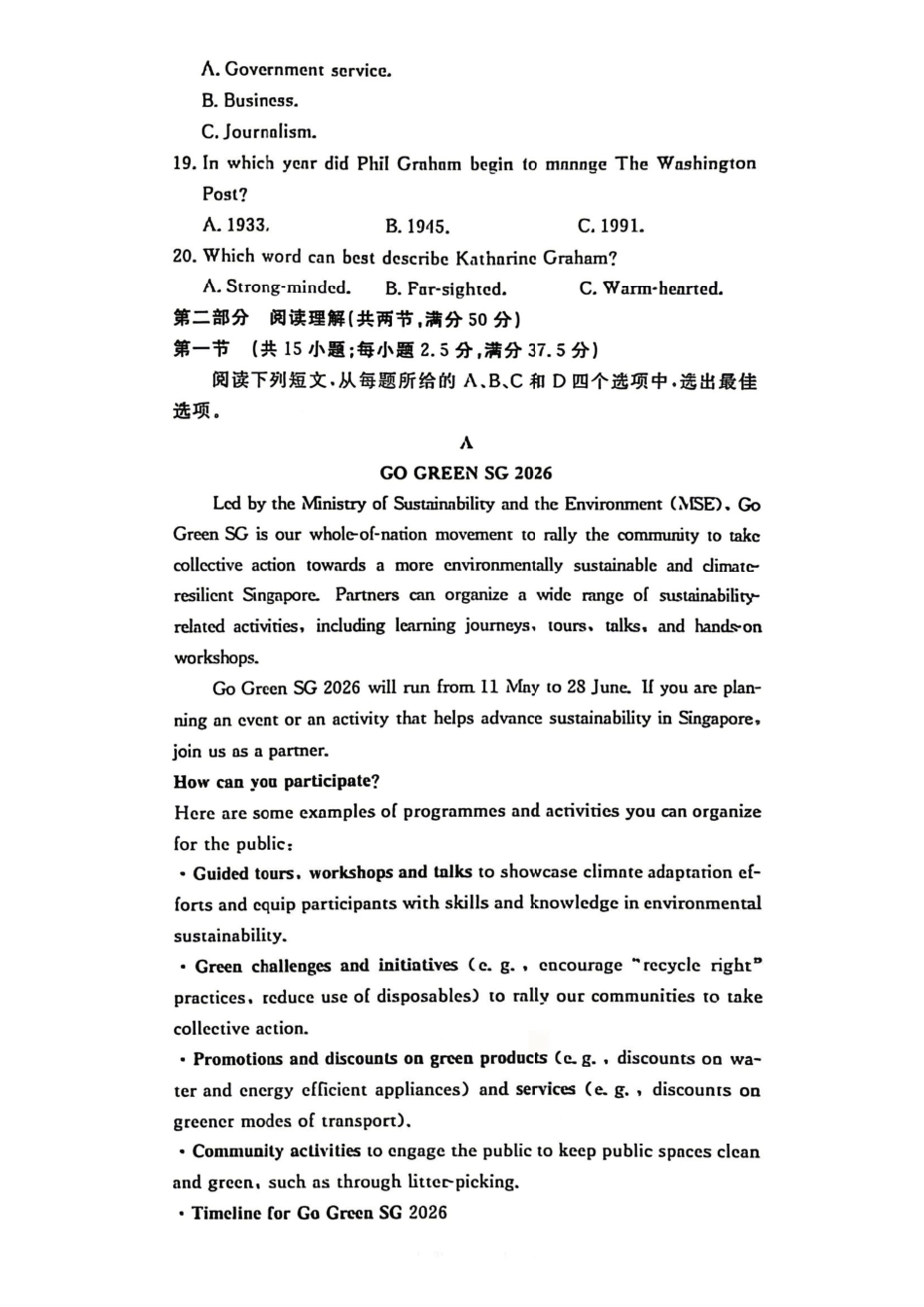 英语湖南、新疆文海大联考G20示范高中联盟2026届高三年级核心素养测评(文海三模)（4.22-4.23）.pdf_第2页