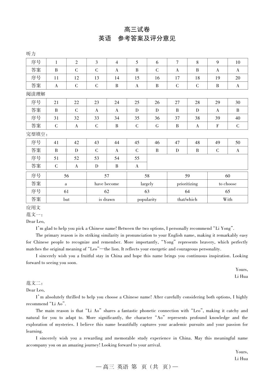 英语江西南昌市2026届高三年级四月检测(南昌高三二模)(4.23-4.24)(1).pdf_第1页