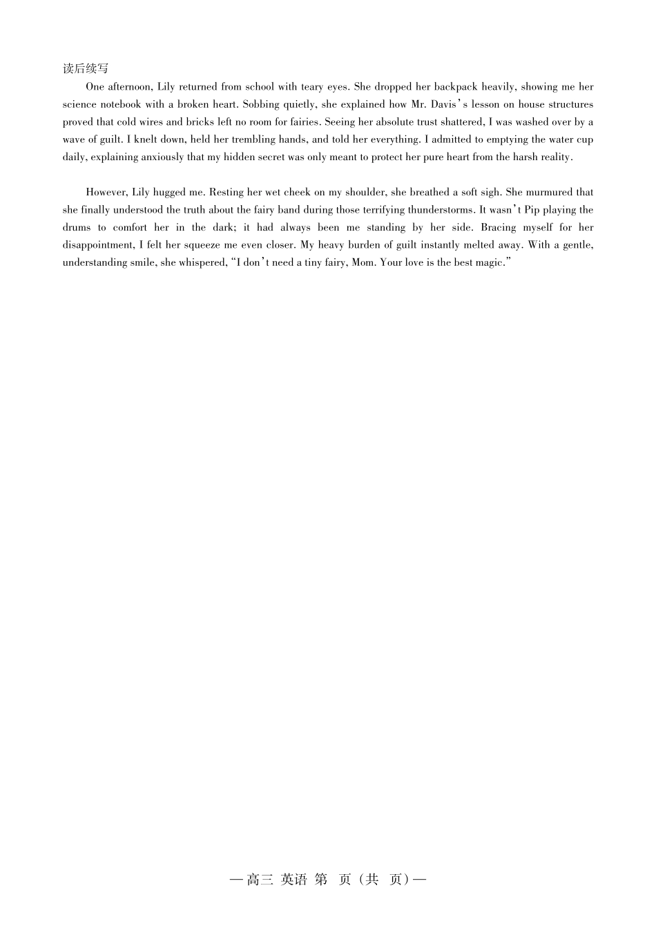 英语江西南昌市2026届高三年级四月检测(南昌高三二模)(4.23-4.24)(1).pdf_第2页