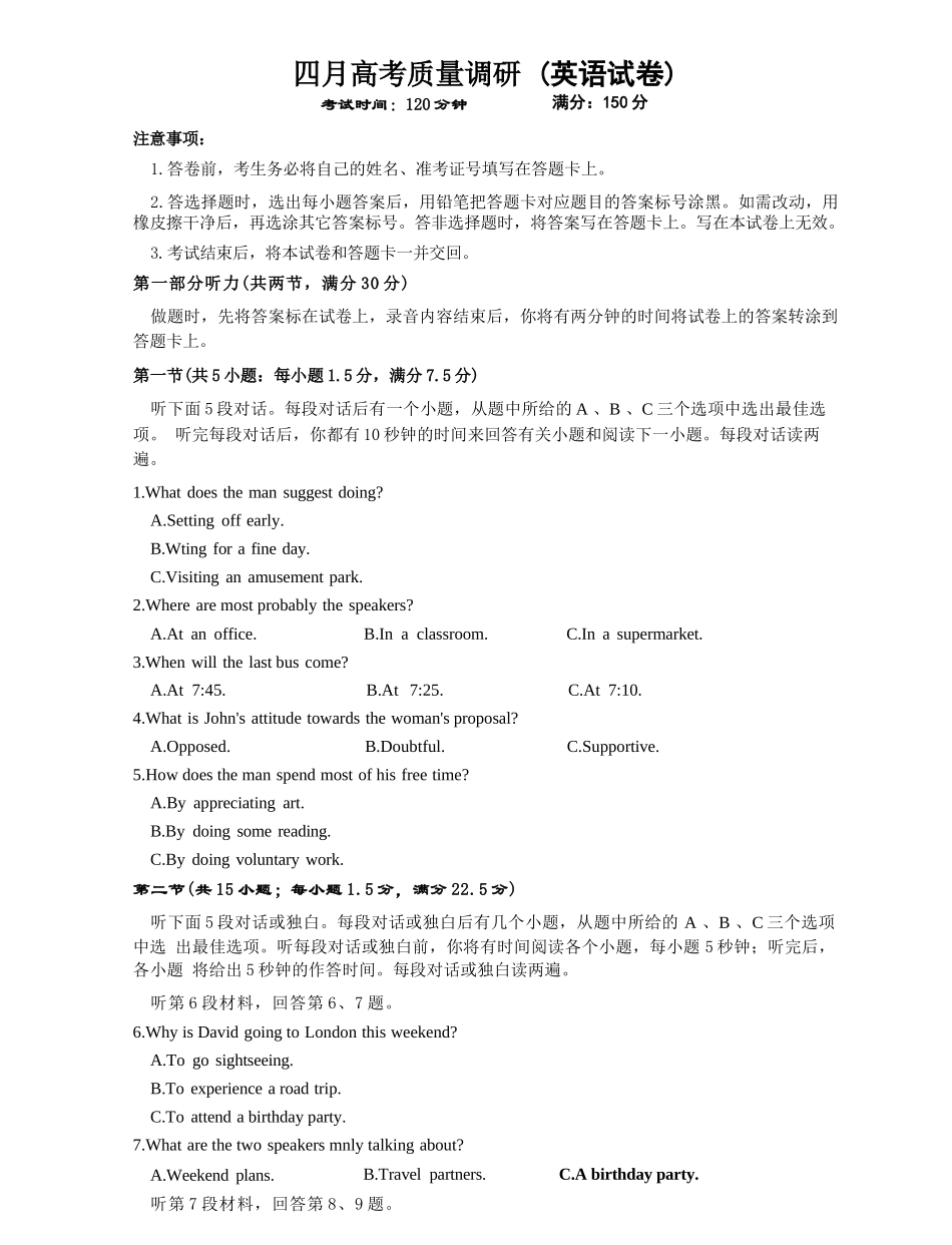 英语辽宁重点中学协作校联合体2026年4月高三年级高考质量调研试卷（辽宁协作校二模）(4.21-4.22).docx_第1页