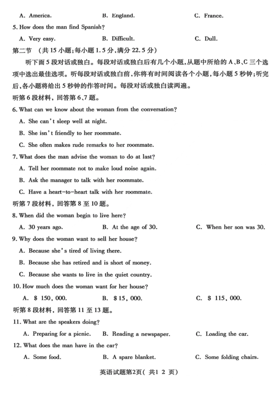 英语山西临汾市2026年(届)高三年级质量监控第二次模拟考试（临汾高三二模）（4.25-4.27）(3).pdf_第2页
