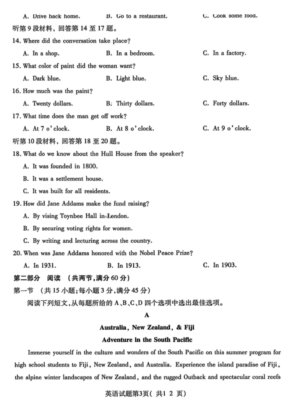 英语山西临汾市2026年(届)高三年级质量监控第二次模拟考试（临汾高三二模）（4.25-4.27）(3).pdf_第3页