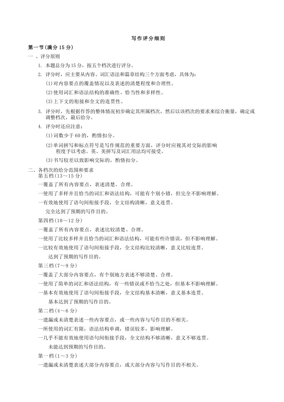 英语山西太原市2026年高三年级模拟考试（二）(太原高三二模)(4.22-4.24)(1).docx_第3页