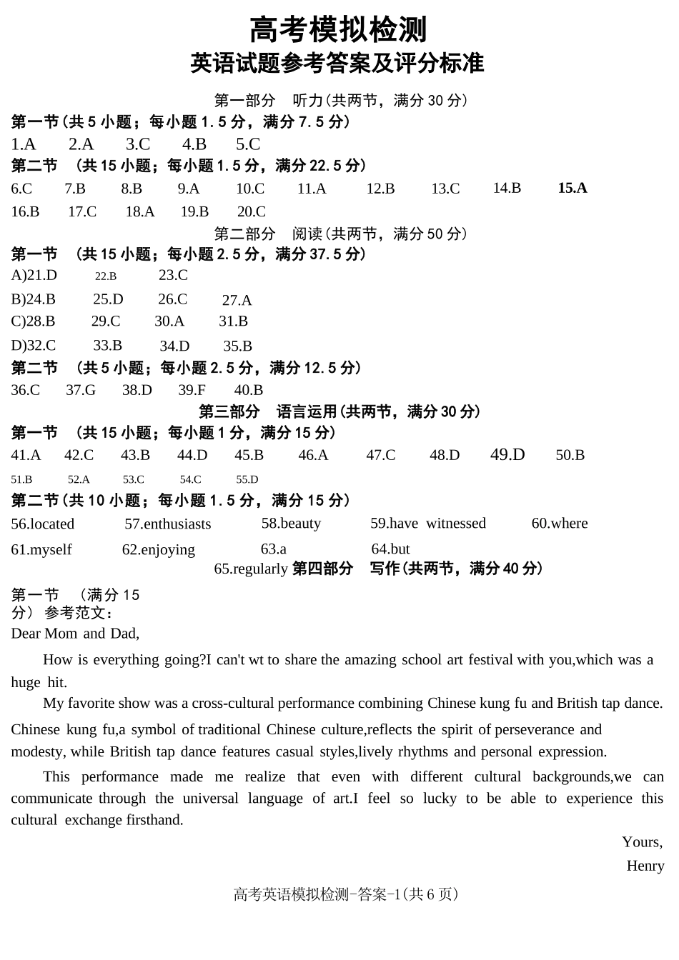 英语陕西咸阳市2026(年)届高三年级4月高考模拟检测(咸阳三模)(4.24-4.26)(1).docx_第1页