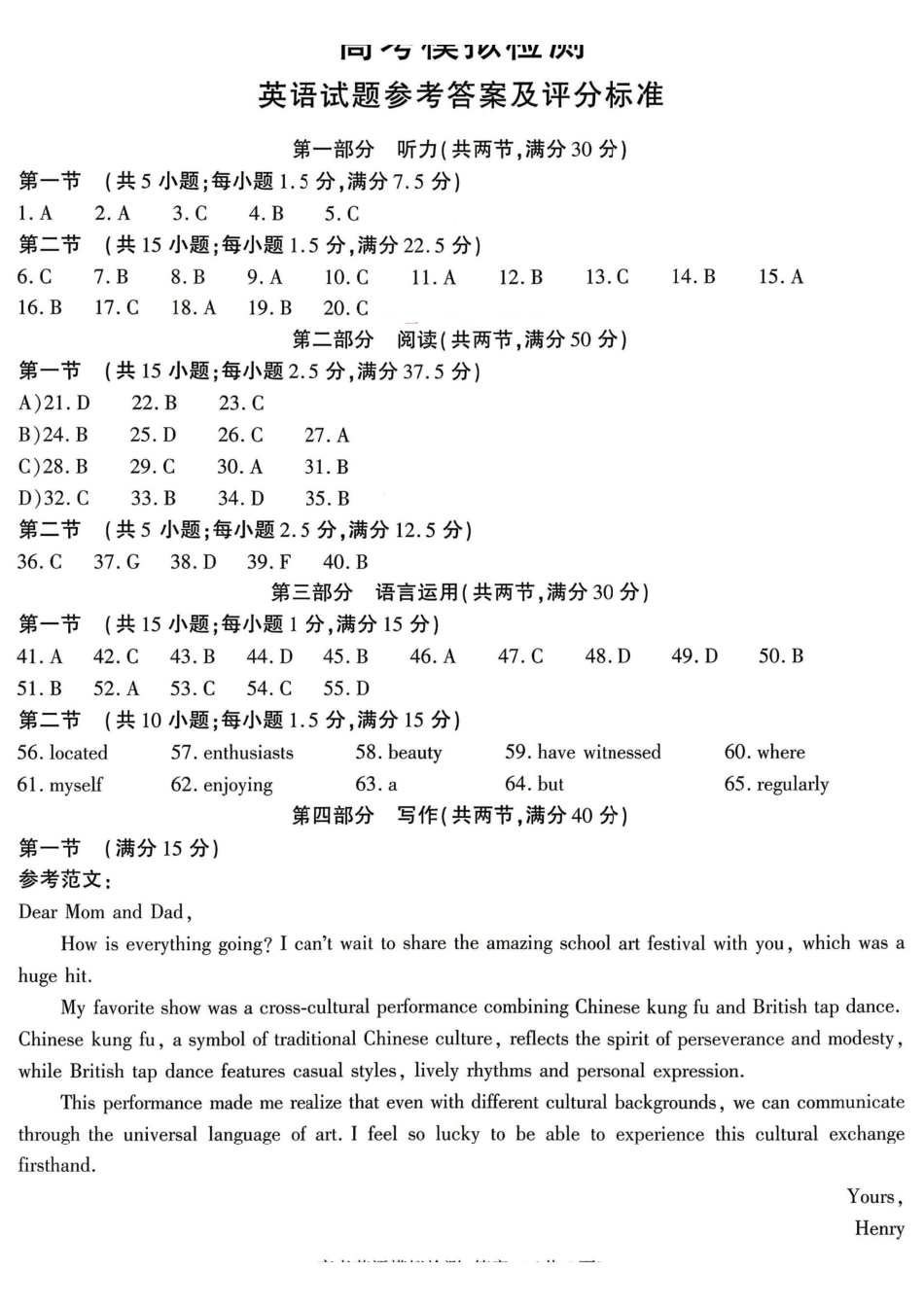 英语陕西咸阳市2026(年)届高三年级4月高考模拟检测(咸阳三模)(4.24-4.26)(1).pdf_第1页