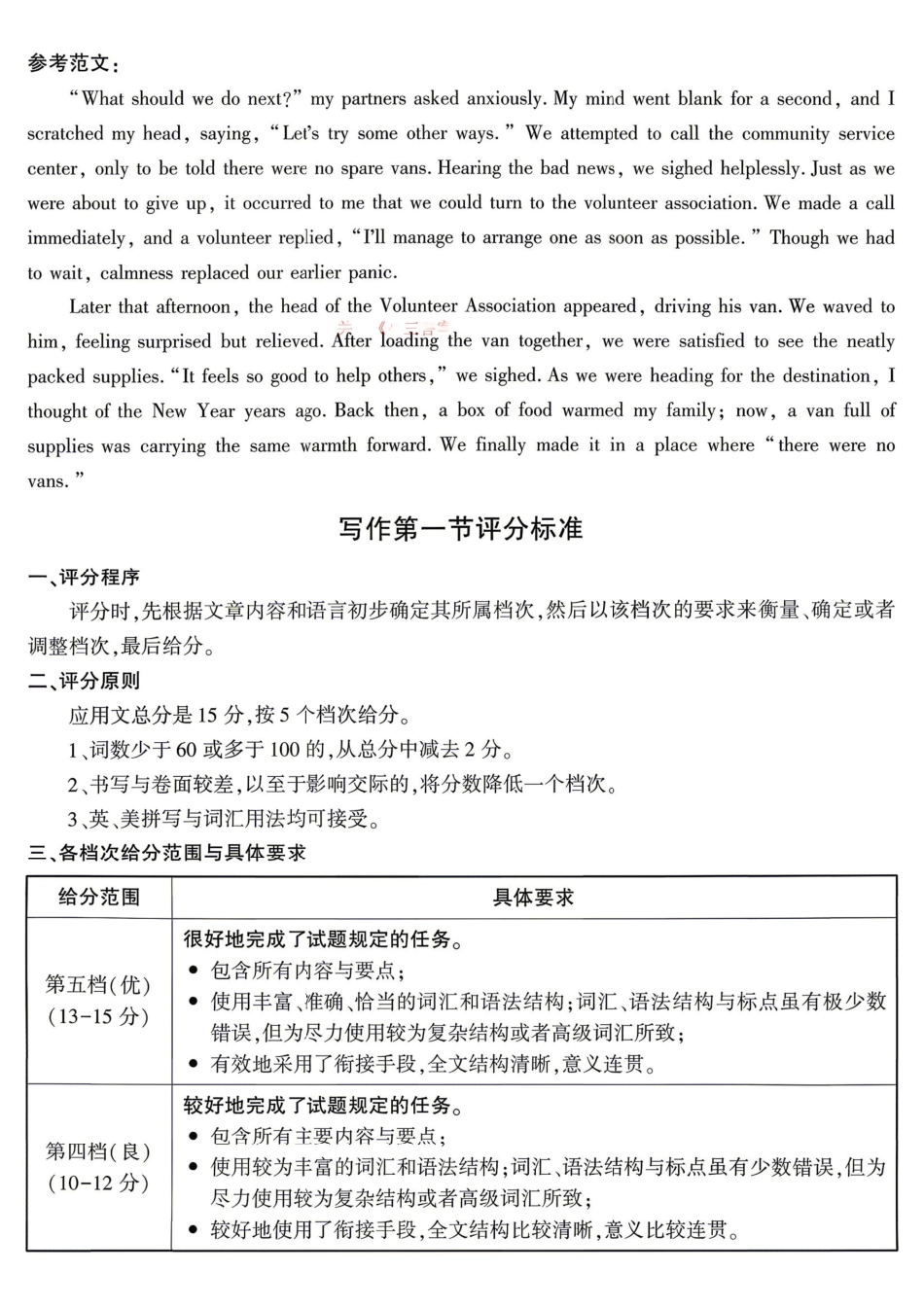 英语陕西咸阳市2026(年)届高三年级4月高考模拟检测(咸阳三模)(4.24-4.26)(1).pdf_第2页