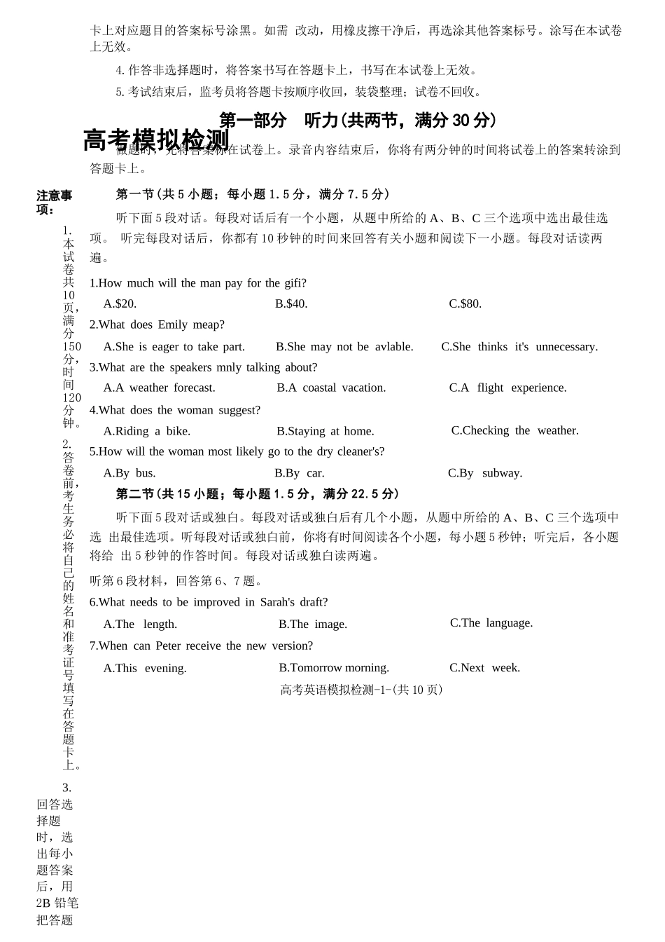 英语陕西咸阳市2026(年)届高三年级4月高考模拟检测(咸阳三模)(4.24-4.26).docx_第2页