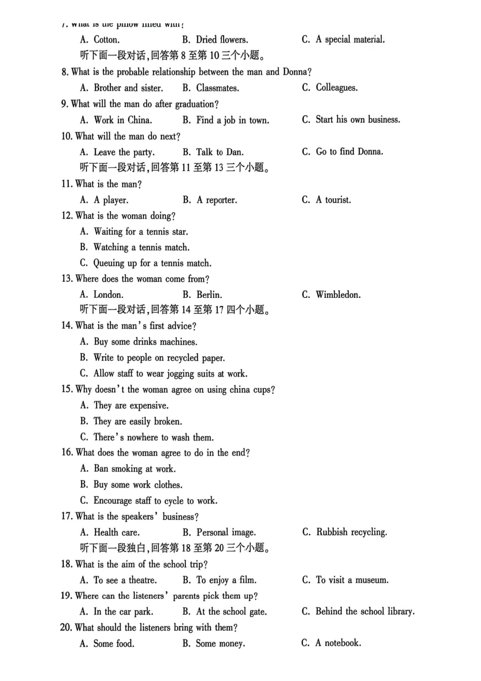 英语试卷-2026届开封市高三年级第二次质量检测.pdf_第2页