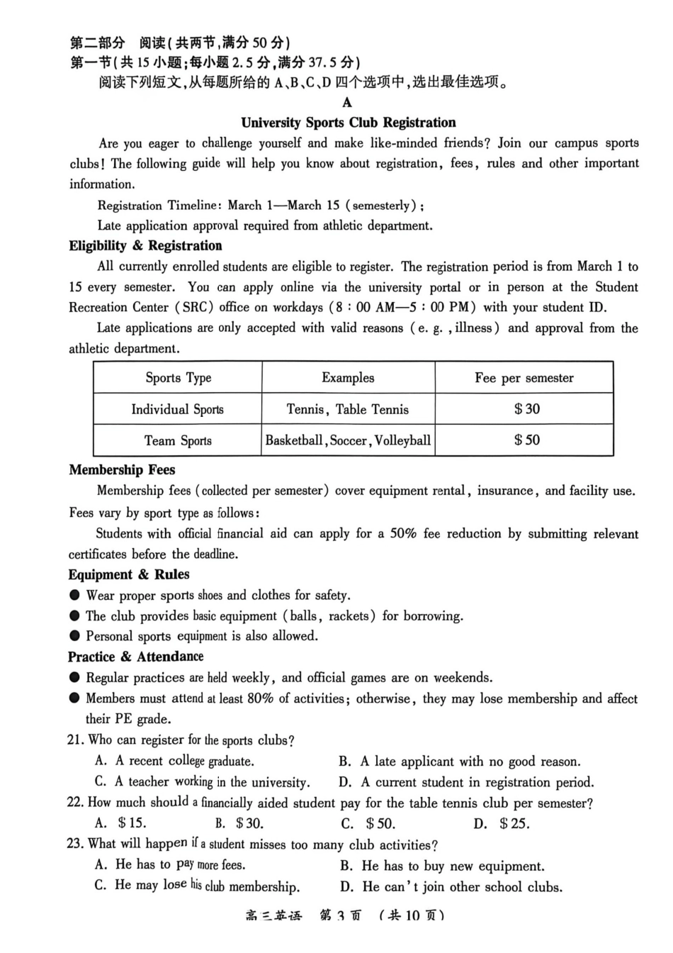 英语试卷-2026届开封市高三年级第二次质量检测.pdf_第3页