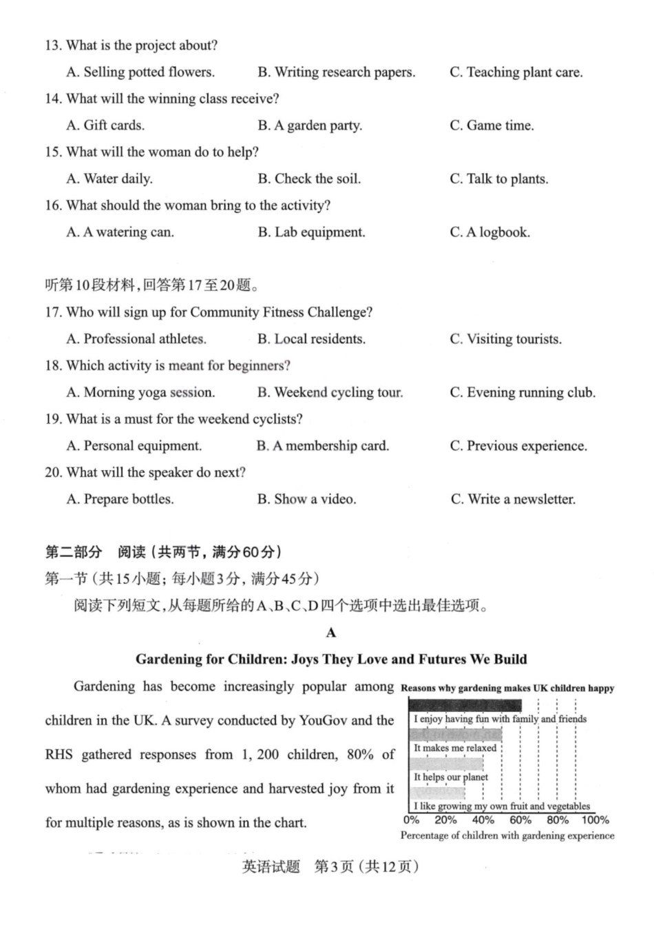 英语试卷-2026年太原市高三年级模拟考试（二）.pdf_第3页