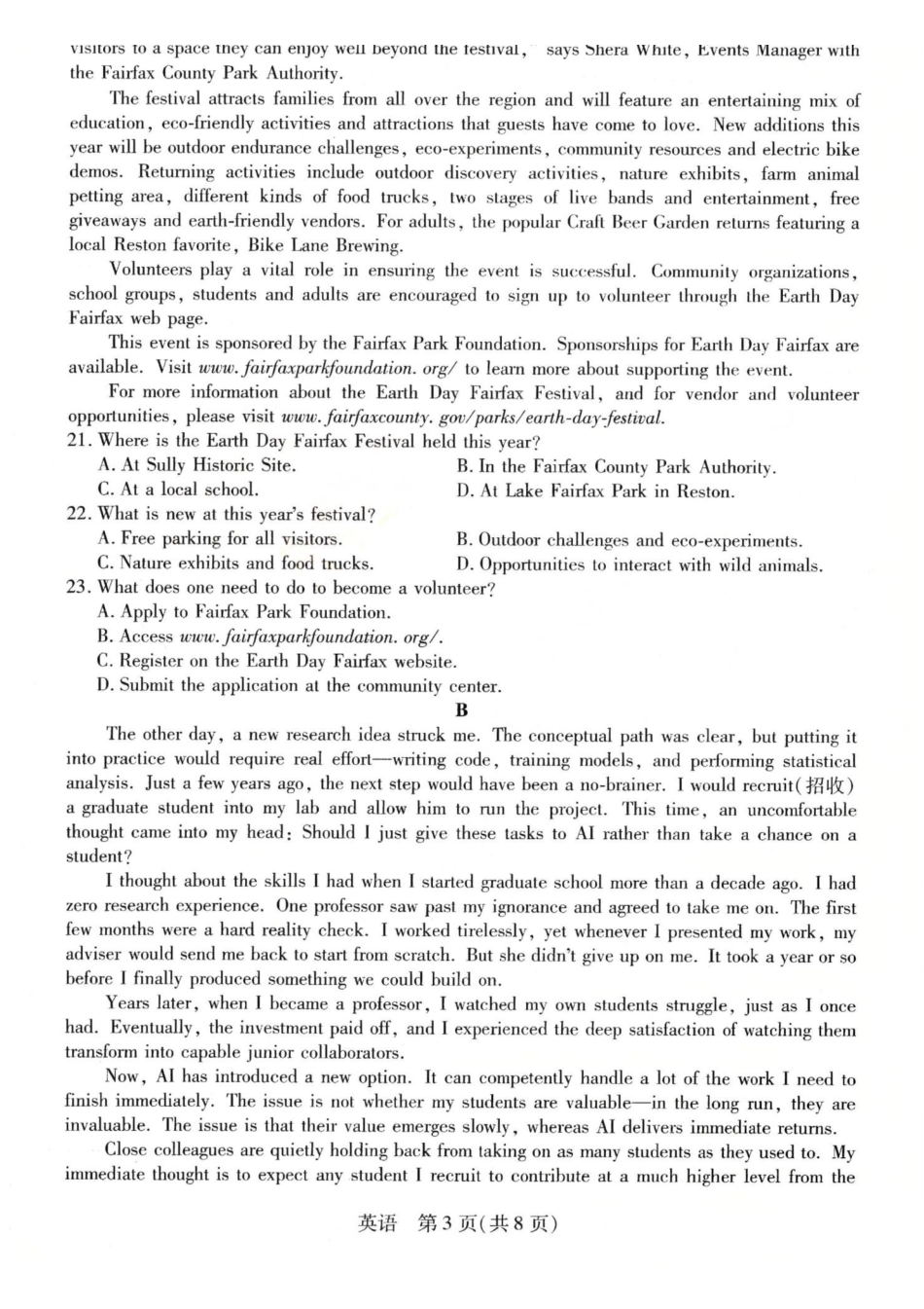 英语试卷-2026山西多校高三大联考4.23-24（含答案）.pdf_第3页