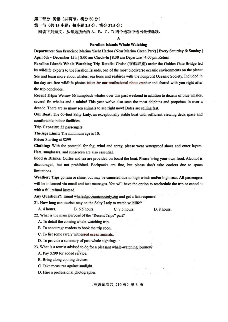 英语试卷-辽宁协作校4月高考质量调研（辽宁协作校二模）.pdf_第3页