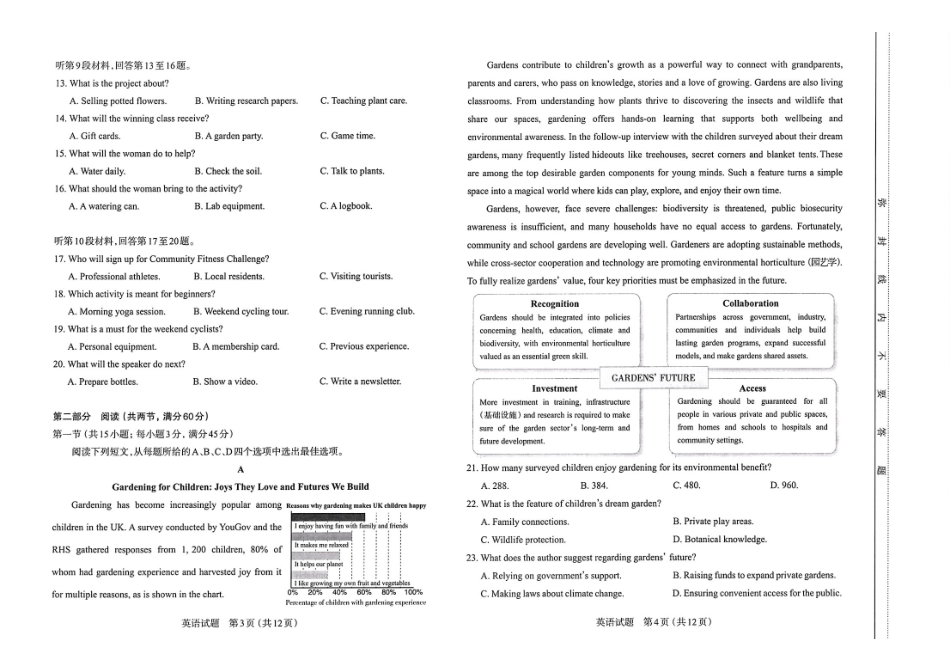 英语试题-26年太原高考二模.pdf_第2页