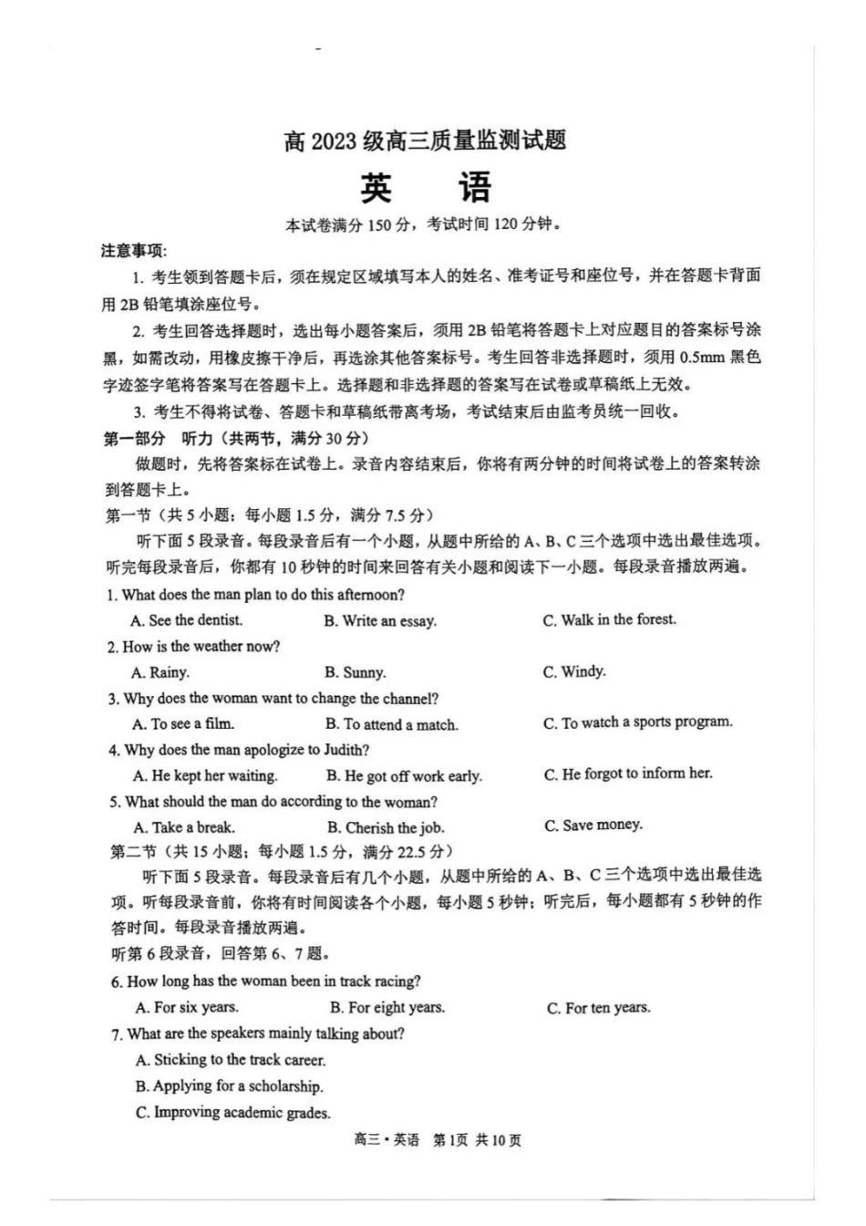 英语四川泸州市2023级(2026届)高三年级质量监测试题(泸州高三三诊)(4.20-4.22).docx_第1页