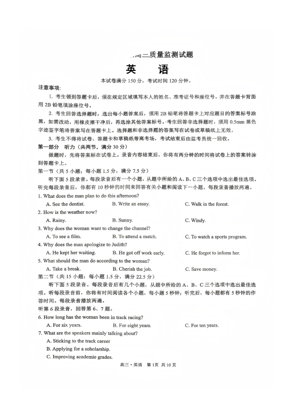 英语四川泸州市2023级(2026届)高三年级质量监测试题(泸州高三三诊)(4.20-4.22).pdf_第1页