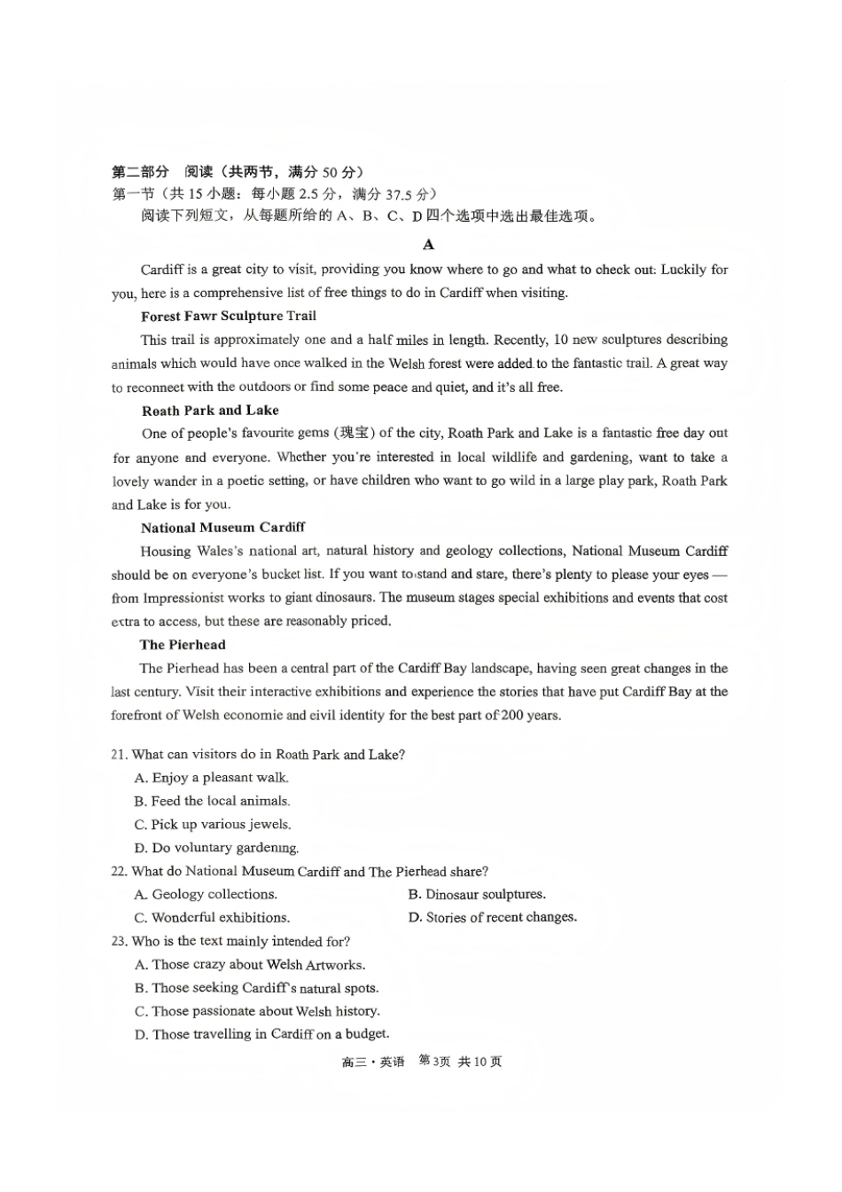 英语四川泸州市2023级(2026届)高三年级质量监测试题(泸州高三三诊)(4.20-4.22).pdf_第3页