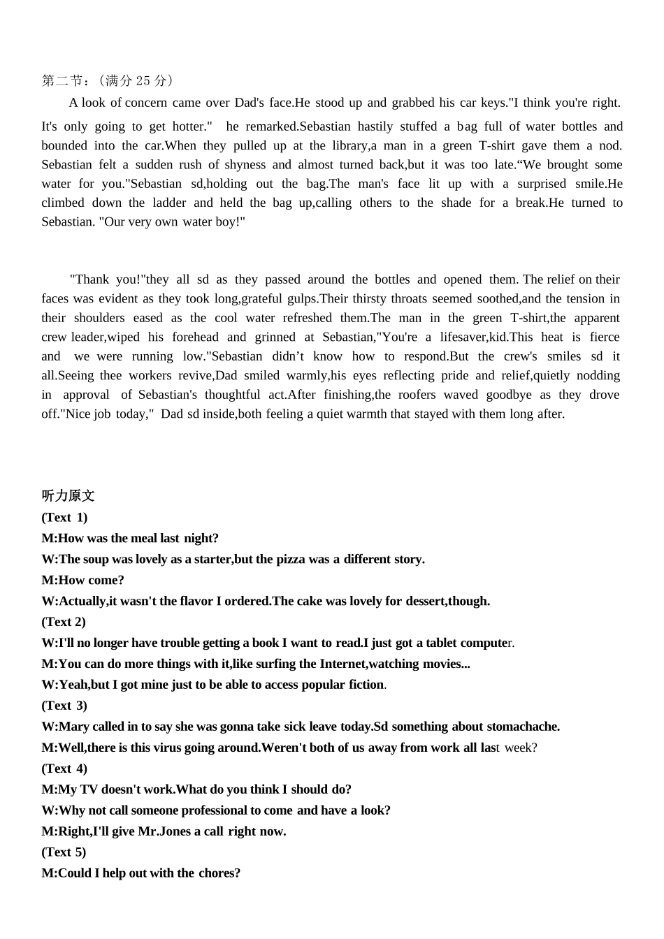 英语浙江杭州市2025学年第二学期期中杭州地区(含周边)重点中学高二年级期中考试(4.20-4.23)(1).docx_第3页