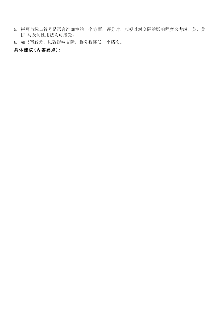 英语浙江杭州市2025学年第二学期期中杭州地区(含周边)重点中学高一年级期中考试(4.20-4.22)(1).docx_第2页