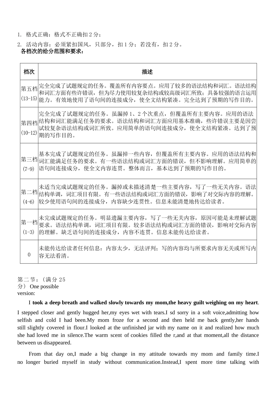 英语浙江杭州市2025学年第二学期期中杭州地区(含周边)重点中学高一年级期中考试(4.20-4.22)(1).docx_第3页