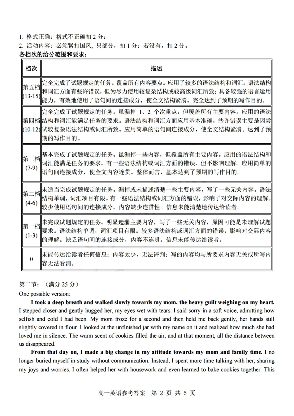 英语浙江杭州市2025学年第二学期期中杭州地区(含周边)重点中学高一年级期中考试(4.20-4.22)(1).pdf_第2页
