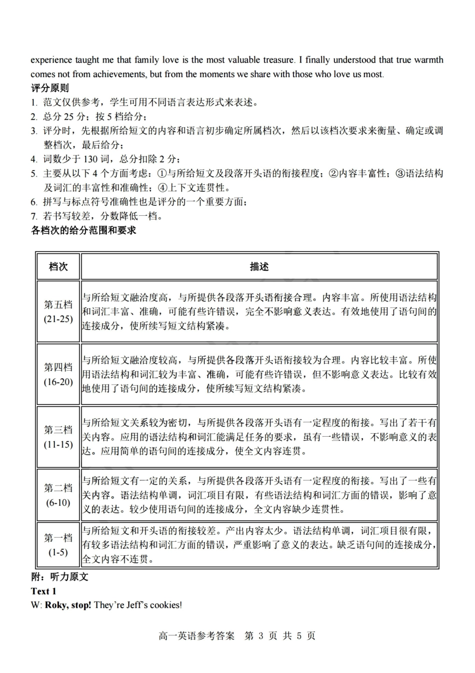 英语浙江杭州市2025学年第二学期期中杭州地区(含周边)重点中学高一年级期中考试(4.20-4.22)(1).pdf_第3页