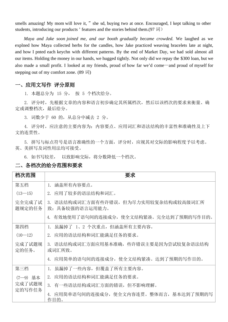 英语浙江杭州市北斗联盟2025学年第二学期高二年级期中联考(4.21-4.23)(1).docx_第3页