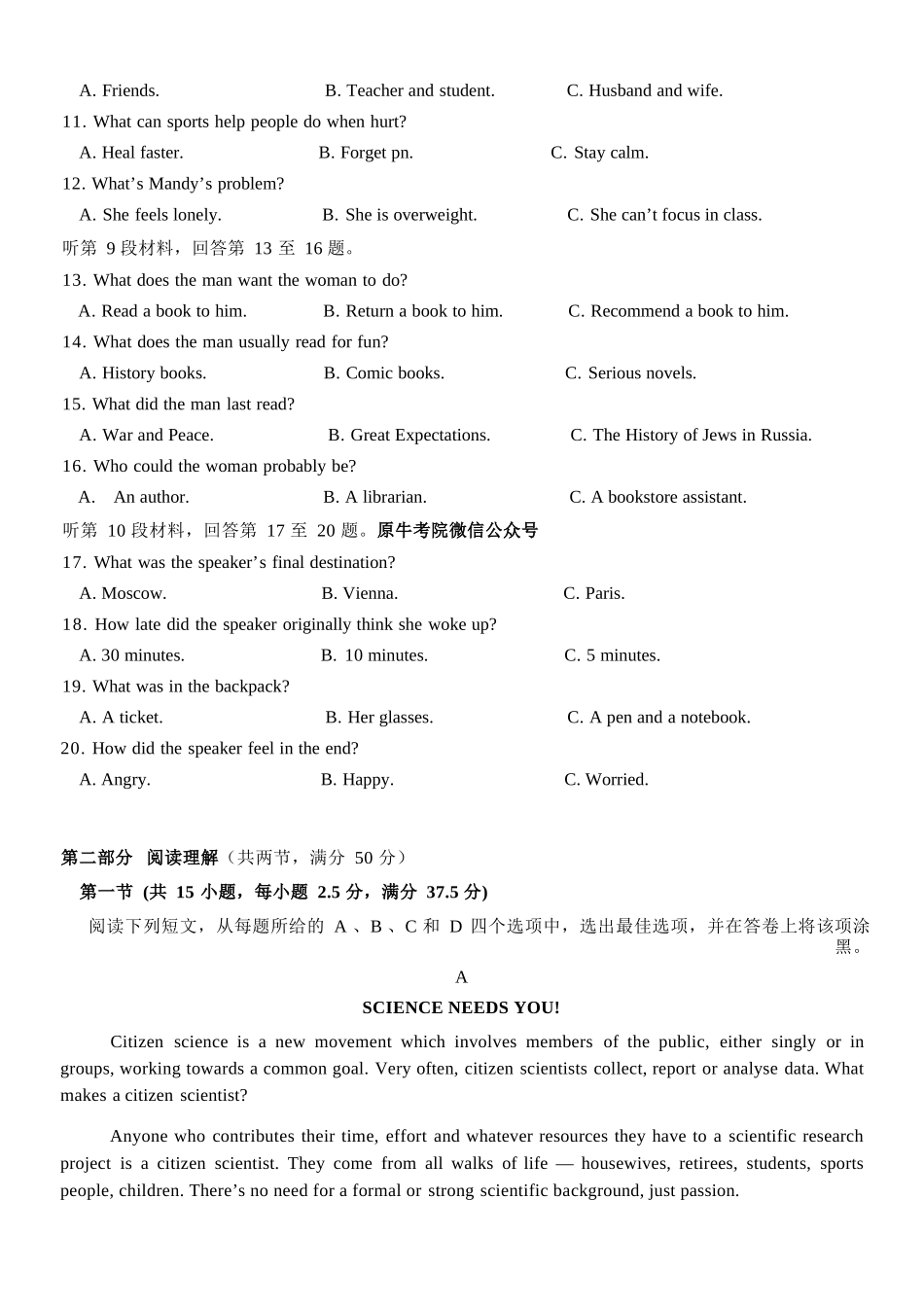 英语浙江杭州市北斗联盟2025学年第二学期高二年级期中联考(4.21-4.23).docx_第3页
