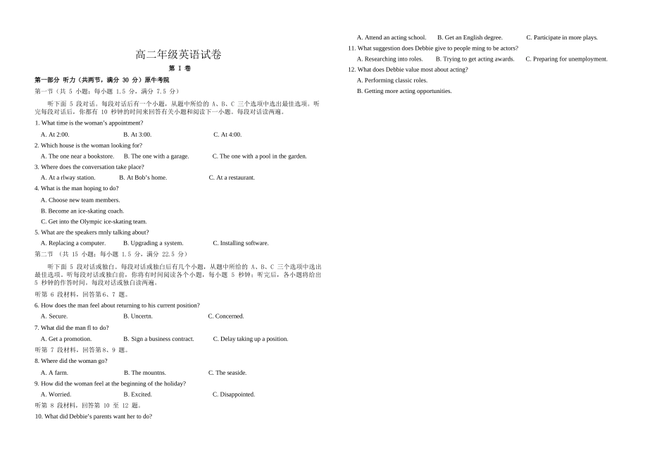 英语浙江衢州五校联考2025-2026学年高二下学期期中考（4.15-4.17）.docx_第1页