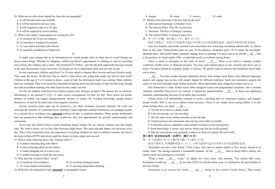 英语浙江衢州五校联考2025-2026学年高二下学期期中考（4.15-4.17）.pdf_第3页