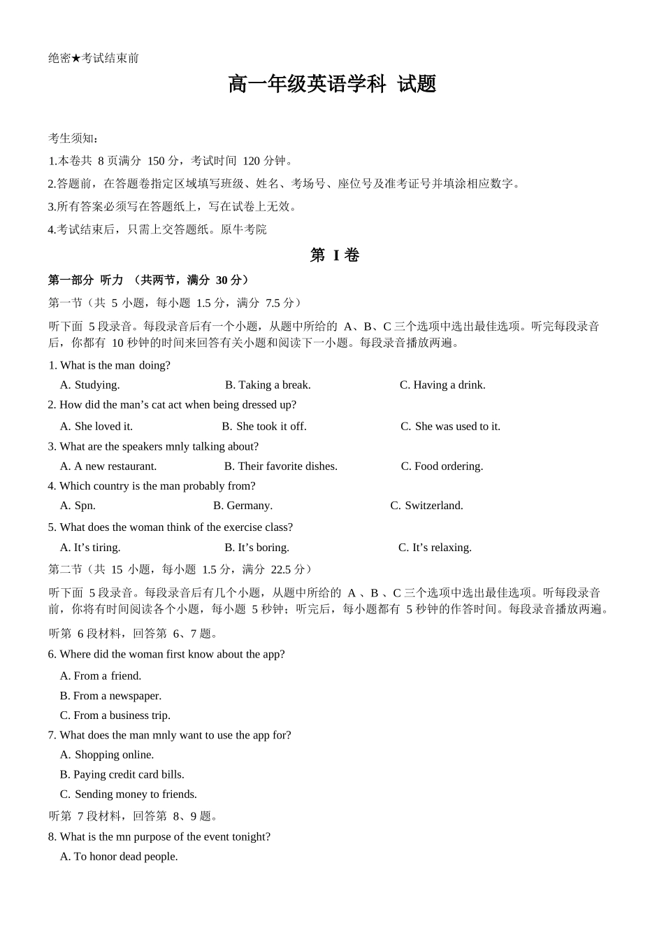 英语浙江衢州五校联考2025-2026学年高一下学期期中考（4.15-4.17）.docx_第1页