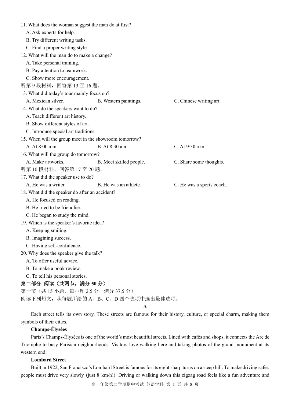 英语浙江衢州五校联考2025-2026学年高一下学期期中考（4.15-4.17）.pdf_第2页