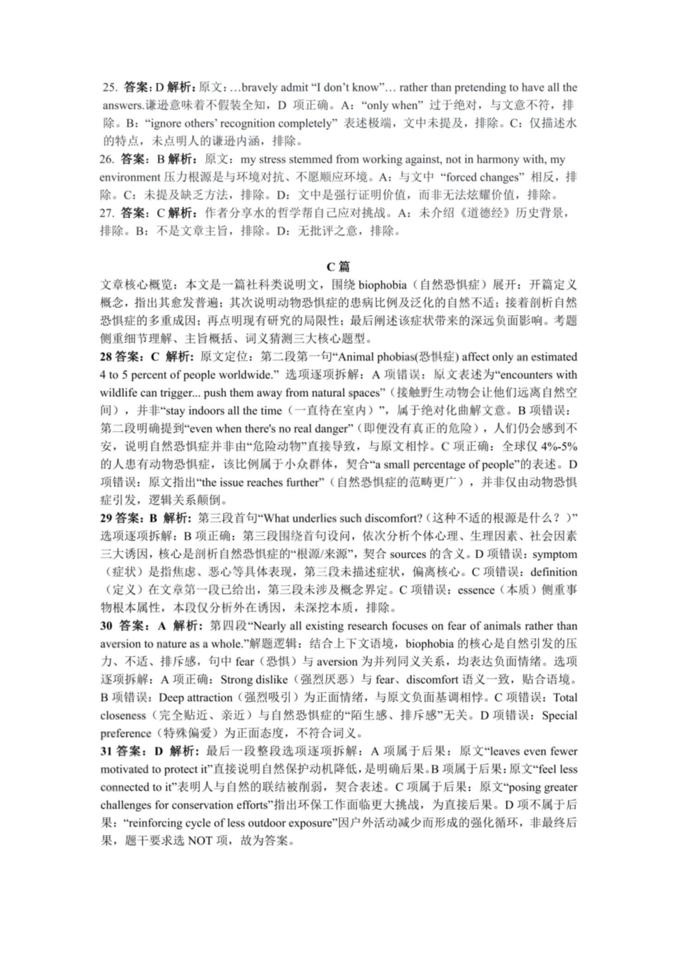 英语浙江绍兴市稽阳联谊学校2026年4月高三年级联考(4.21-4.23)(1).pdf_第3页